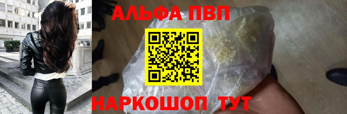 A PVP кристаллы Карталы