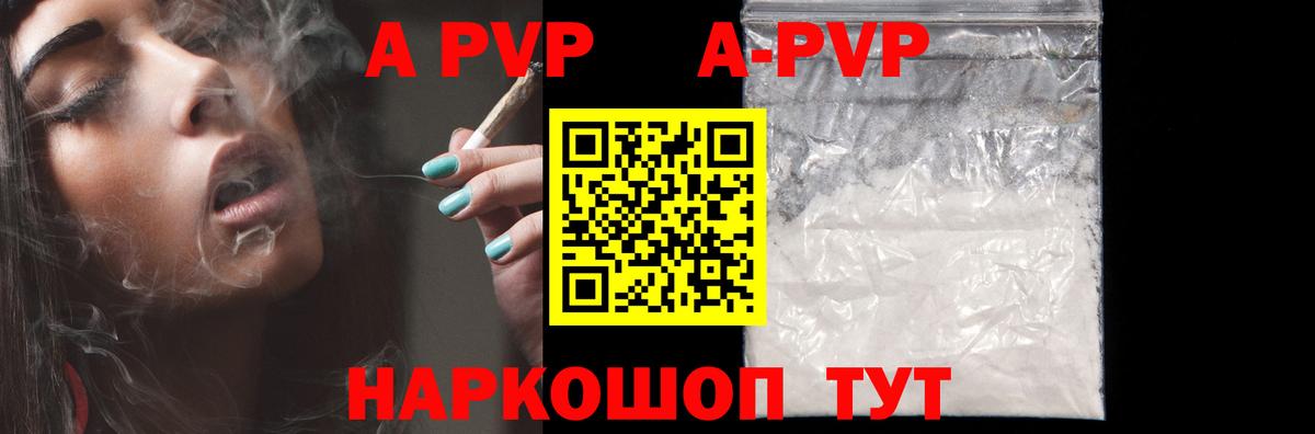 A PVP Crystall  Alpha-PVP Crystall  Вход с VPN  Карталы 