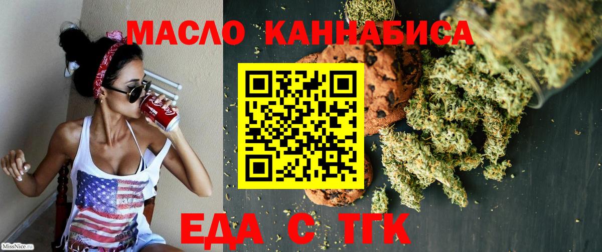 Карталы  Canna-Cookies конопля  Вход с VPN 