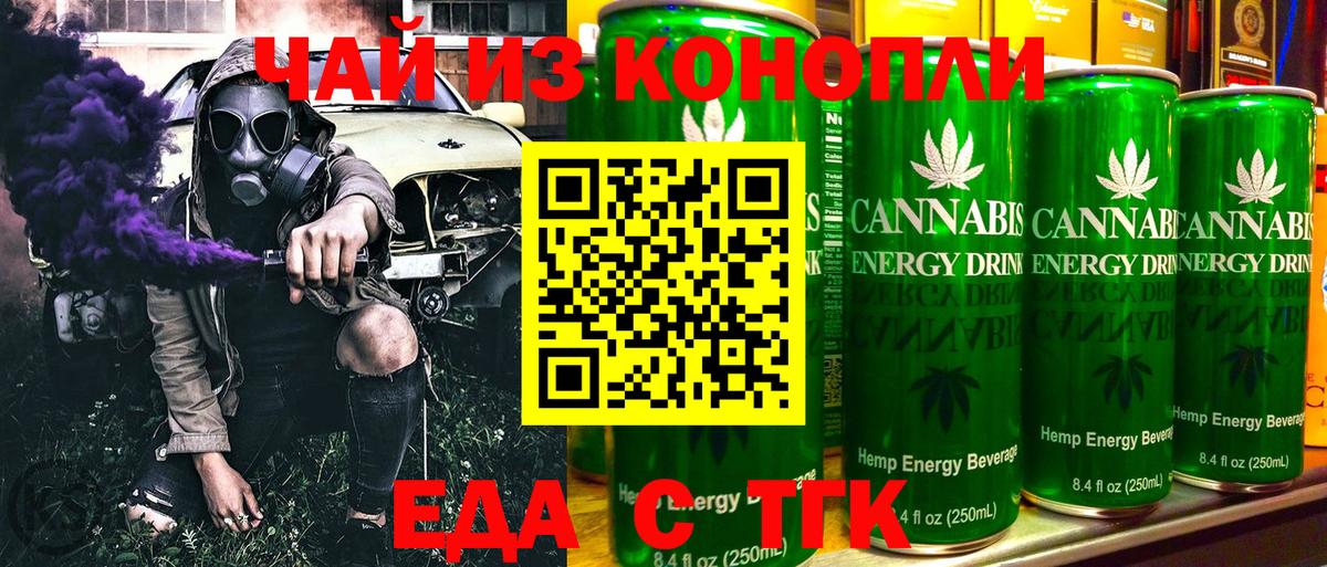 Печенье с ТГК конопля Карталы
