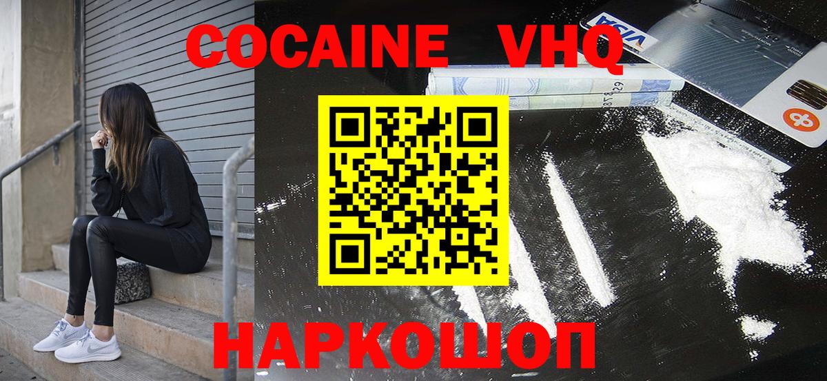 Cocaine FishScale  Вход с VPN  Карталы  COCAIN 99% 