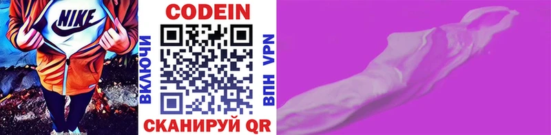 хочу наркоту  Карталы  darknet Telegram  Кодеин напиток Lean (лин) 