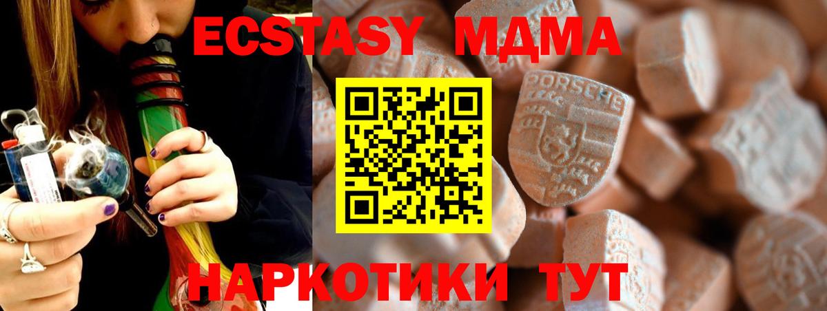 hydra ONION  Экстази MDMA  Карталы  Вход с VPN  Экстази таблы  Ecstasy 