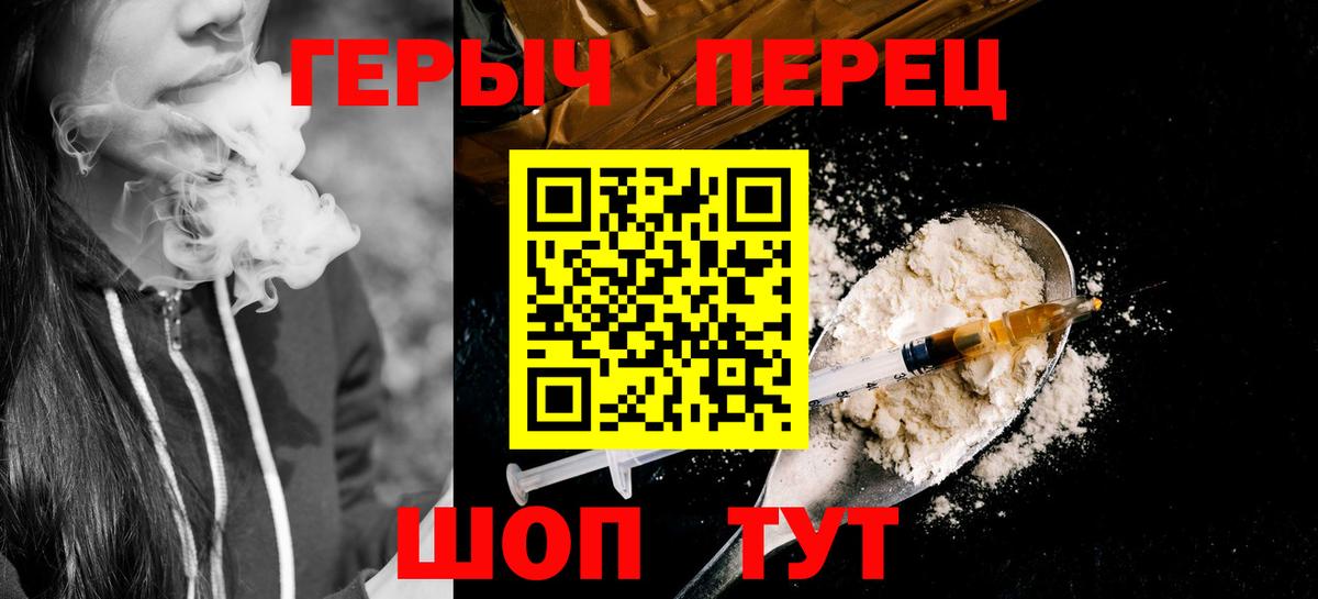 ГЕРОИН  Героин VHQ  Вход с VPN  Карталы 