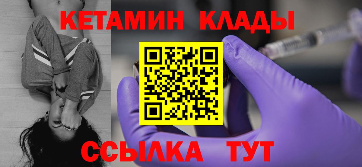 Карталы  Кетамин VHQ  Вход с VPN  Кетамин ketamine 