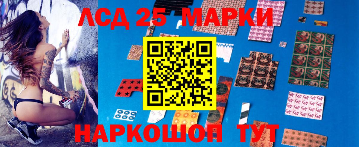 ЛСД экстази кислота  LSD-25 экстази кислота  Вход с VPN  Карталы 