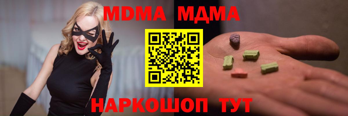MDMA crystal  МДМА crystal  Вход с VPN  MDMA  Карталы 
