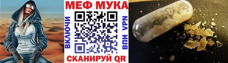 Меф мяу мяу  Карталы