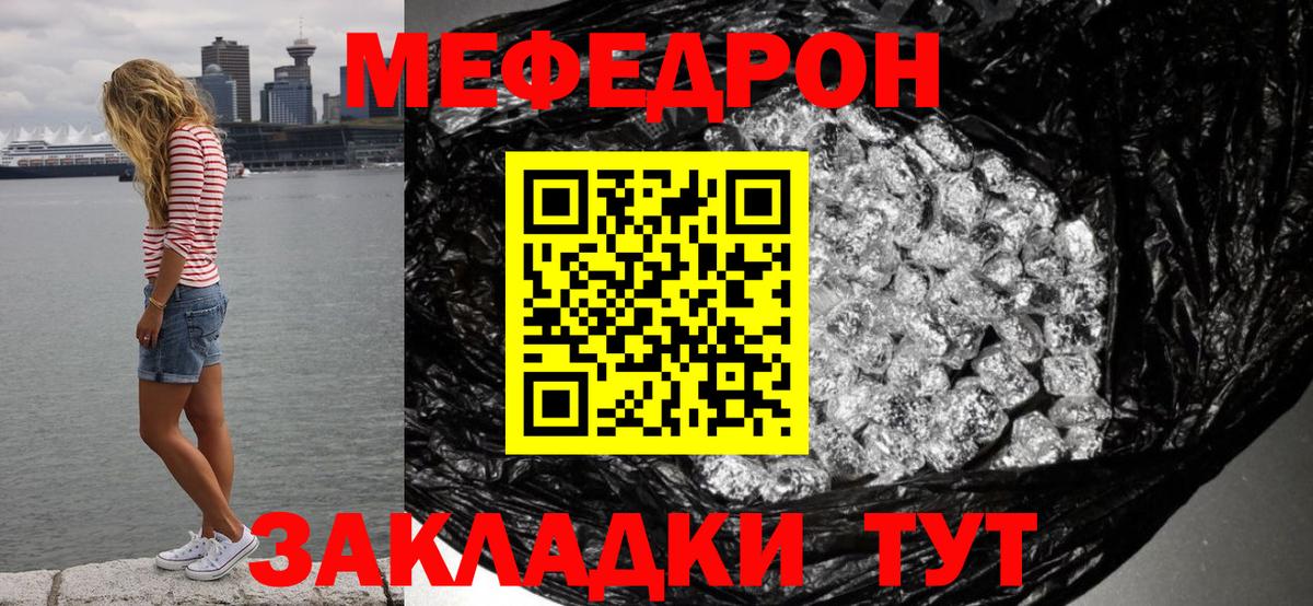 Меф мяу мяу кристаллы Карталы