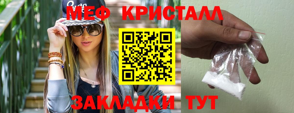 Меф VHQ  omg   МЕФ  Мефедрон кристаллы  Карталы  Вход с VPN 