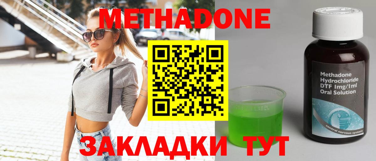 Метадон Карталы