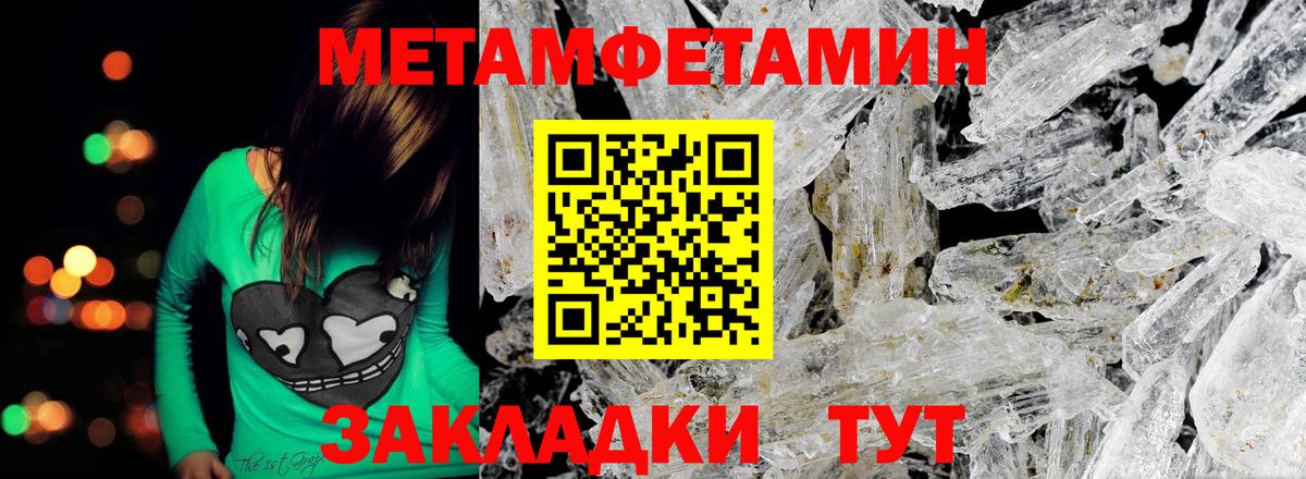 Карталы  Первитин кристалл  Вход с VPN 