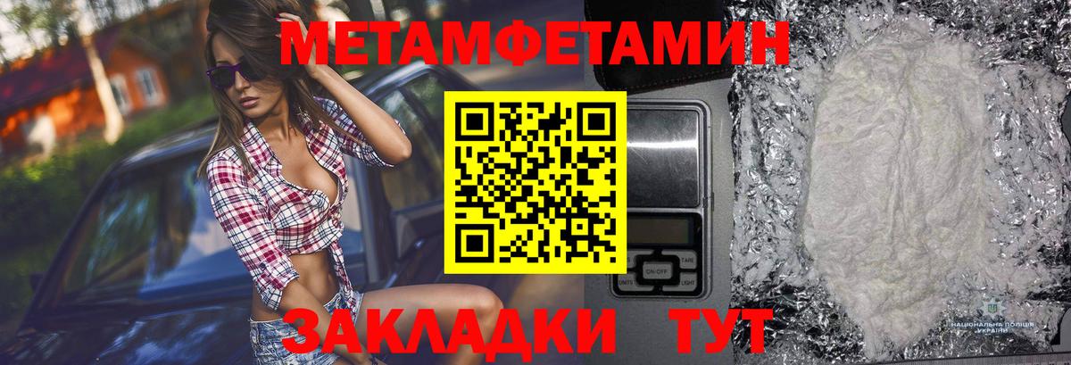 МЕТАМФЕТАМИН витя Карталы