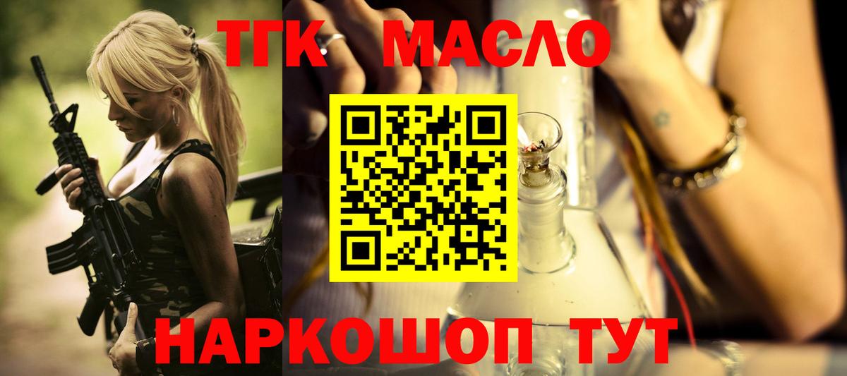 Карталы  Дистиллят ТГК THC oil  ТГК вейп  Вход с VPN 